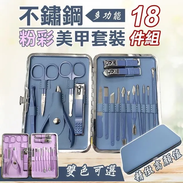 【WIDE VIEW】不鏽鋼19件美甲套裝組(FK1014) 歷史價格詳細信息