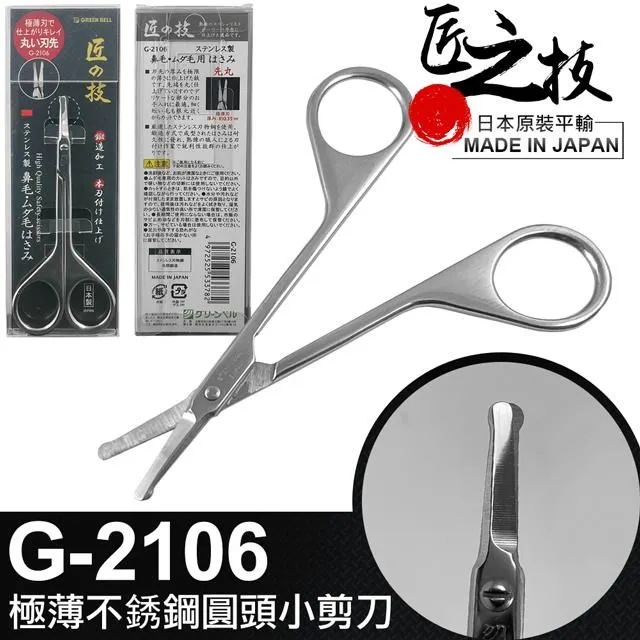 【GREEN BELL】日本匠之技 95mm不鏽鋼斜口拔毛夾(G-2151) 歷史價格詳細信息