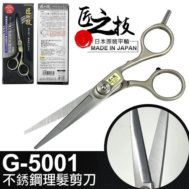 【GREEN BELL】日本匠之技 145mm不鏽鋼粗細兩面銼刀(G-1037) 歷史價格詳細信息
