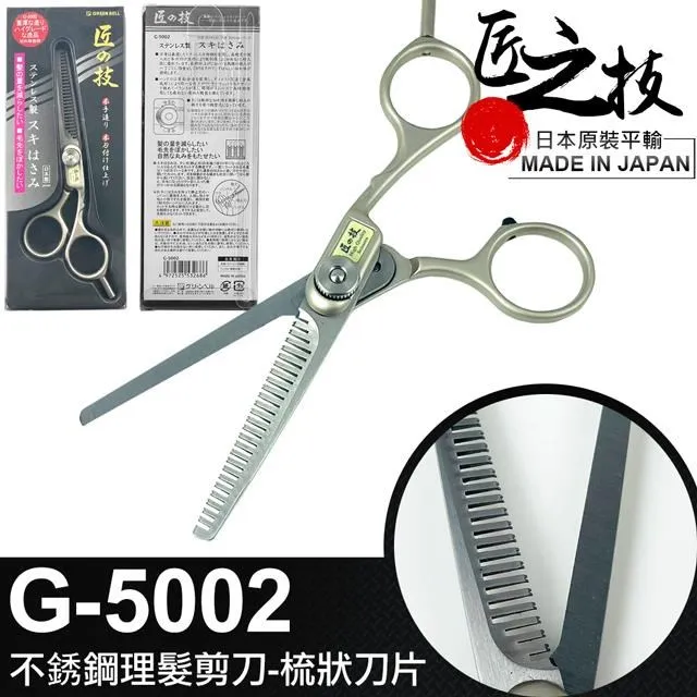 【GREEN BELL】日本匠之技 145mm不鏽鋼粗細兩面銼刀(G-1037) 歷史價格詳細信息