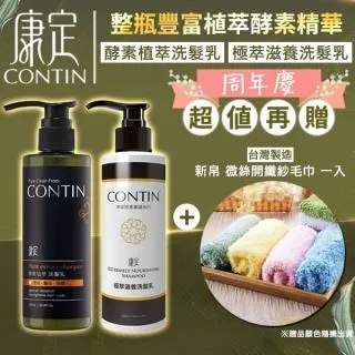 CONTIN 康定 酵素植萃洗髮乳.洗面露 2入組 歷史價格詳細信息