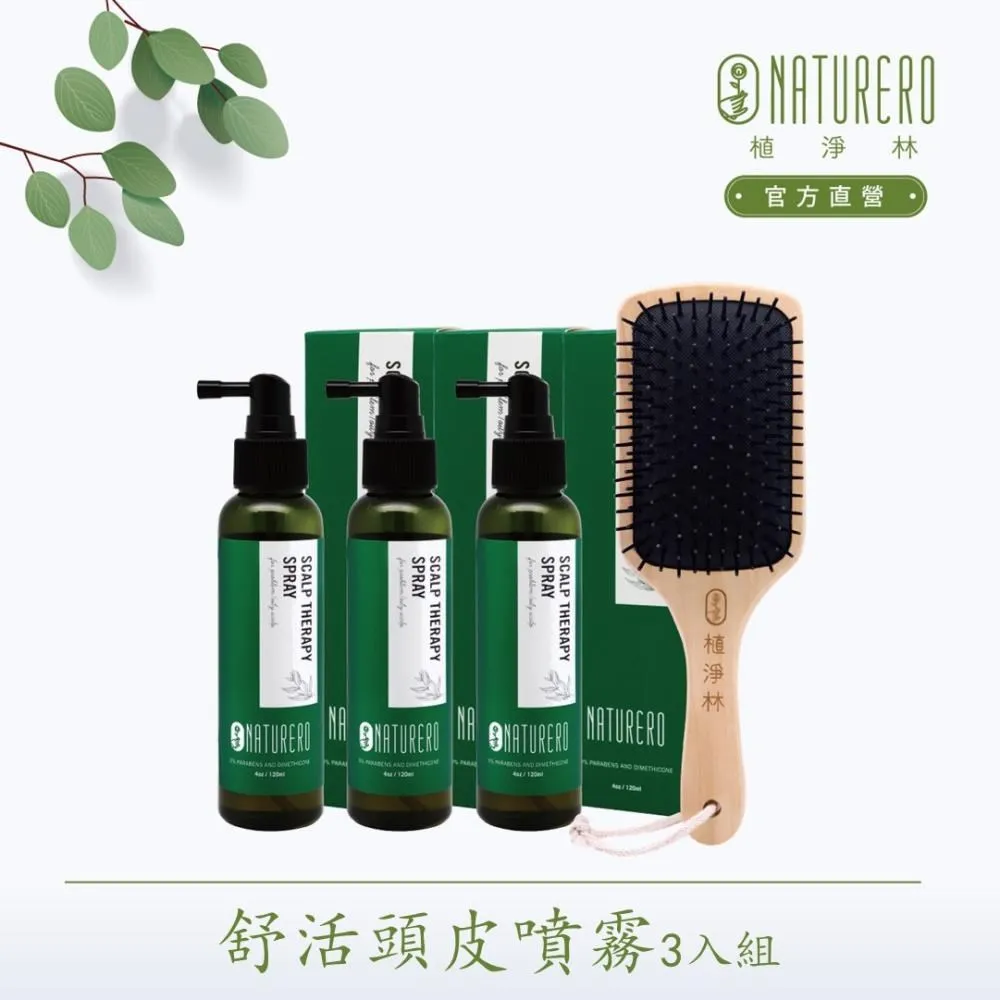 【Naturero植淨林】舒敏保濕強健洗髮精400ml 歷史價格詳細信息