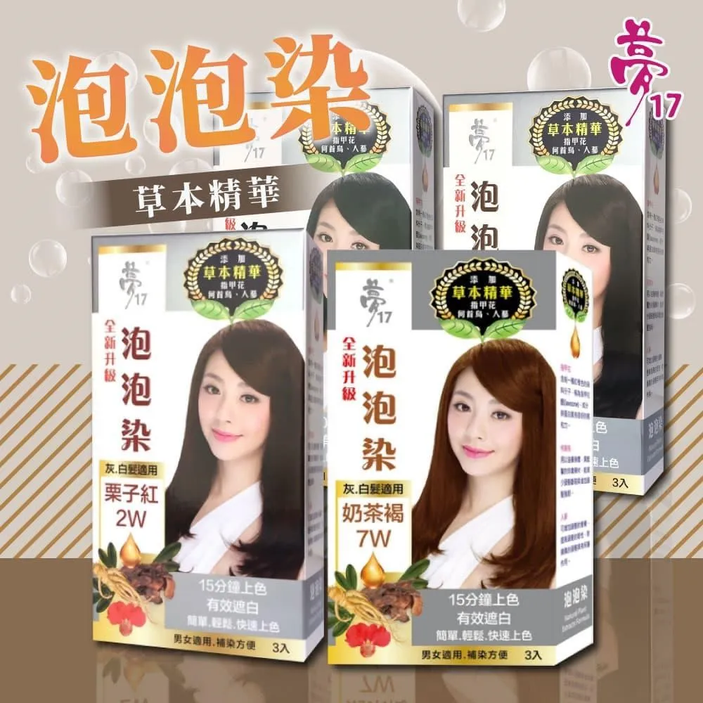 夢17-染前頭皮隔離液x8瓶(20ml/瓶) 歷史價格詳細信息