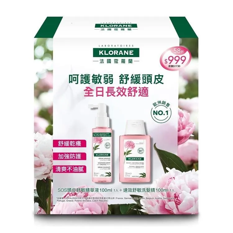 【KLORANE 蔻蘿蘭】 速效舒敏洗髮精400ML 歷史價格詳細信息