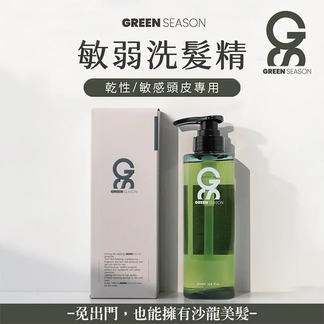 【GS 綠蒔】敏弱涼感洗護組 470ml (敏弱洗髮精+涼感護髮乳) 歷史價格詳細信息