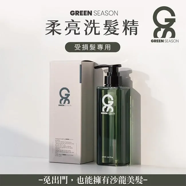 【GS 綠蒔】柔亮洗髮精 470ml 歷史價格詳細信息