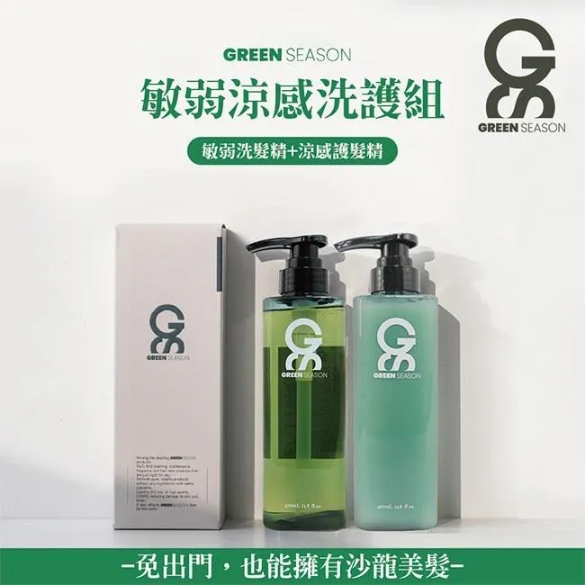 【GS 綠蒔】敏弱涼感洗護組 470ml (敏弱洗髮精+涼感護髮乳) 歷史價格詳細信息