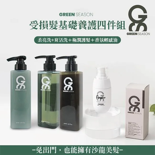 【GS 綠蒔】育活極護洗護組 470ml (育活洗髮精+極潤護髮乳) 歷史價格詳細信息