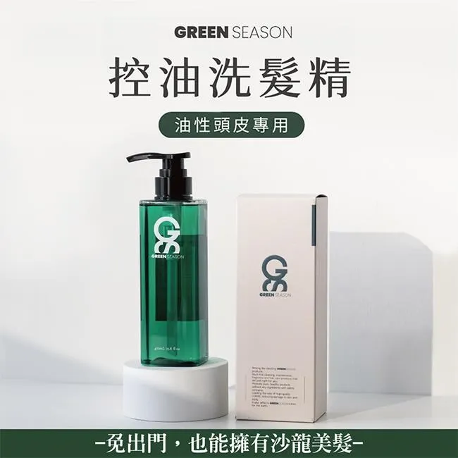 【GS 綠蒔】控油洗髮精 470ml 歷史價格詳細信息