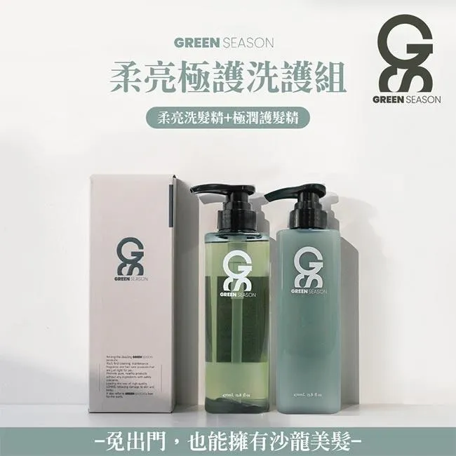 【GS 綠蒔】柔亮洗髮精 470ml 歷史價格詳細信息