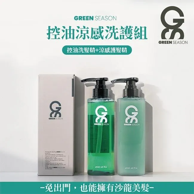 【GS 綠蒔】控油洗髮精 470ml 歷史價格詳細信息