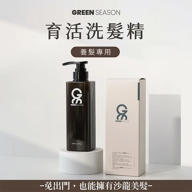 【GS 綠蒔】育活極護洗護組 470ml (育活洗髮精+極潤護髮乳) 歷史價格詳細信息