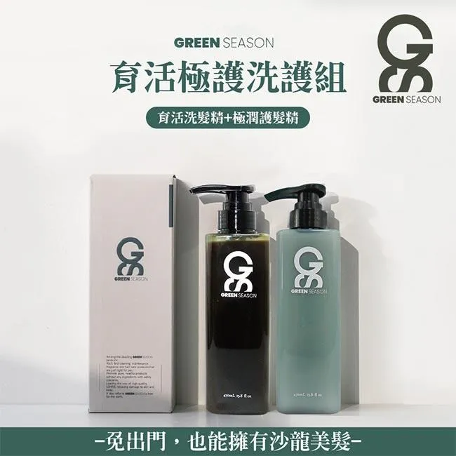 【GS 綠蒔】育活極護洗護組 470ml (育活洗髮精+極潤護髮乳) 歷史價格詳細信息