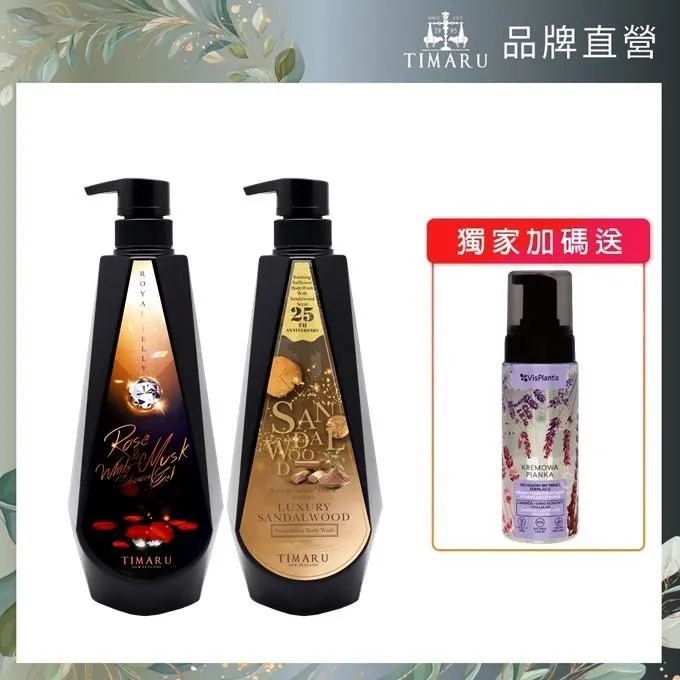 【Timaru 堤瑪露】皇家小蒼蘭香水身體乳 300ml 歷史價格詳細信息