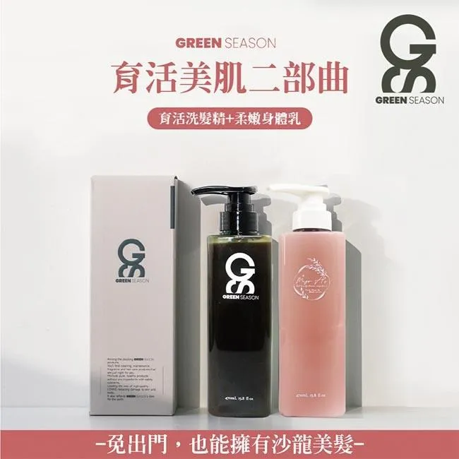 【GS 綠蒔】育活極護洗護組 470ml (育活洗髮精+極潤護髮乳) 歷史價格詳細信息