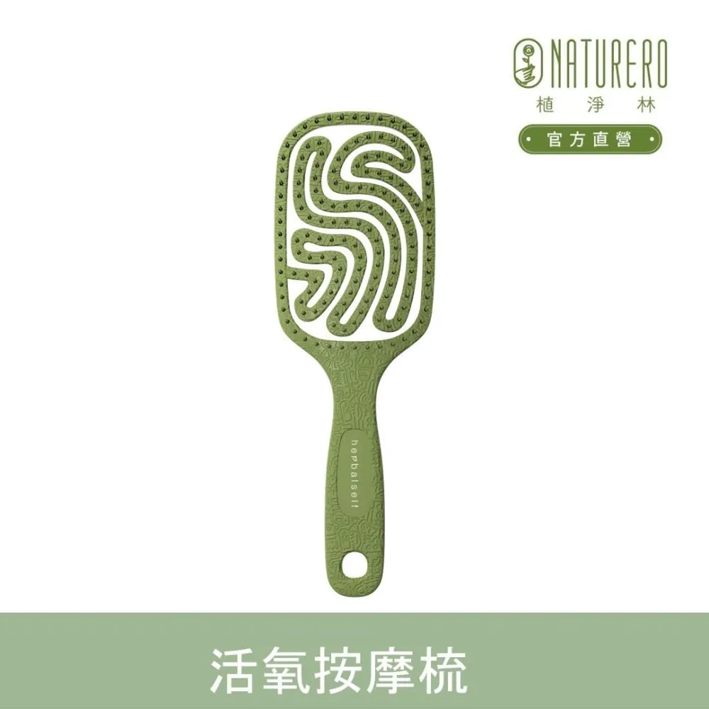 【Herbalself】活氧寶貝梳-南瓜橘 歷史價格詳細信息