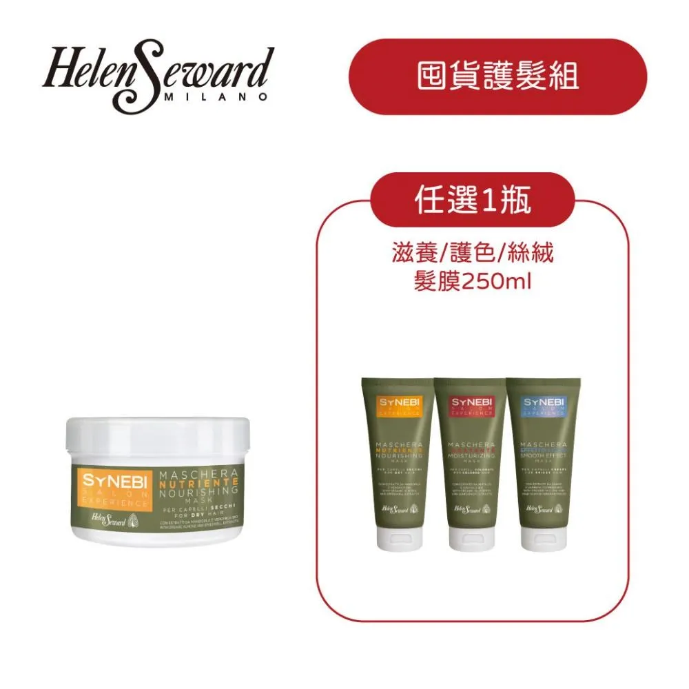 HELEN SEWARD 森比系列 滋養髪膜 500ml 歷史價格詳細信息