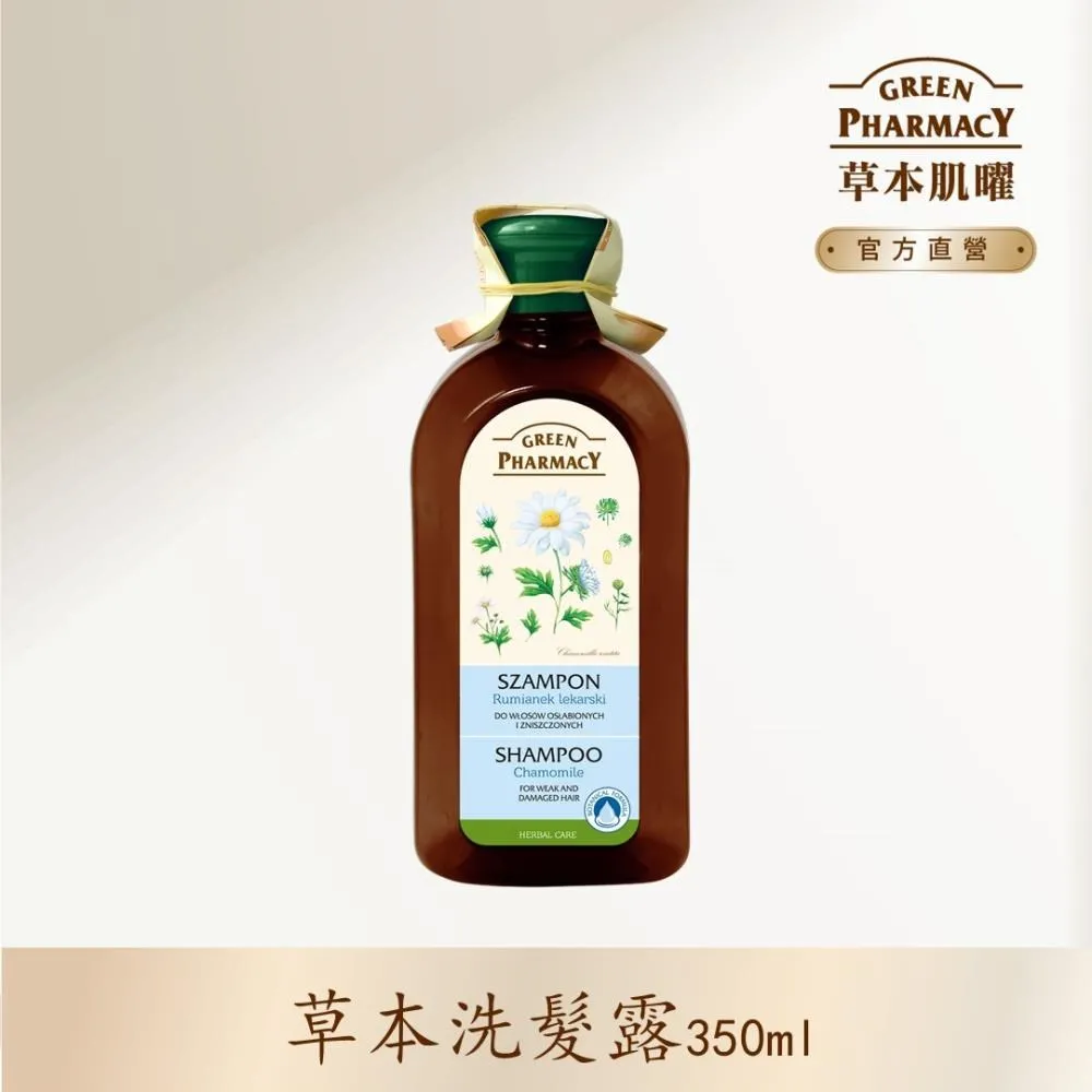 Green Pharmacy草本肌曜 洗髮精 350ml 系列 歷史價格詳細信息