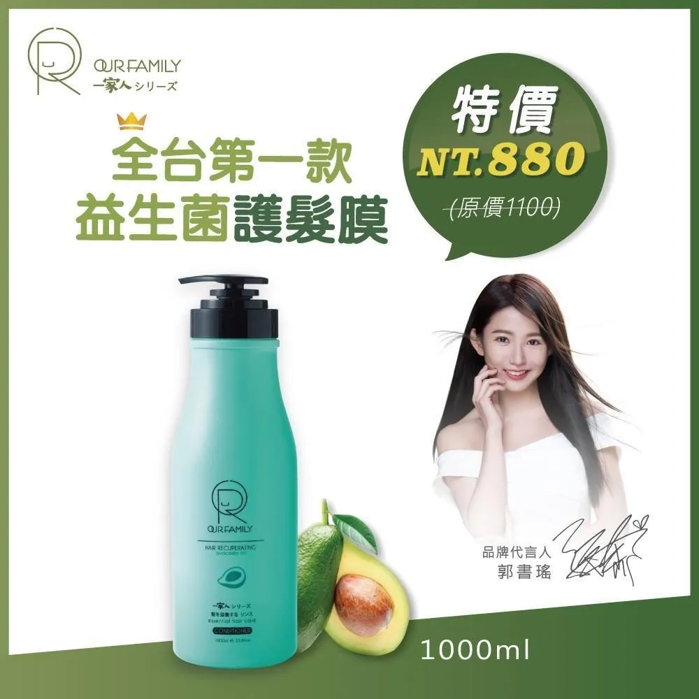 OURFAMILY一家人益生菌極緻護髮膜400ml 歷史價格詳細信息