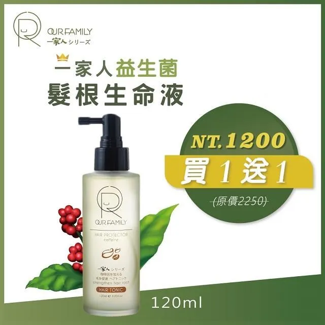 OUR FAMILY一家人益生菌髮根生命液120ml【買一送一】 歷史價格詳細信息