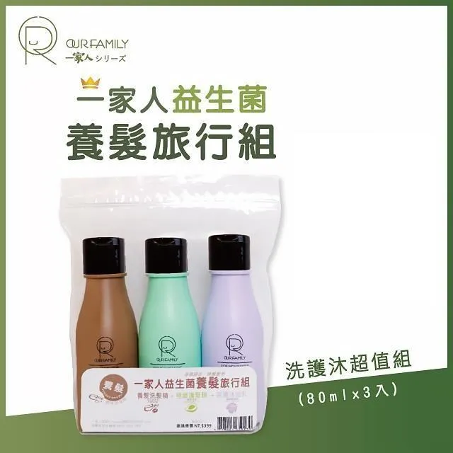 OUR FAMILY一家人益生菌髮根生命液120ml【買一送一】 歷史價格詳細信息