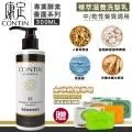 CONTIN康定 極萃豐盈洗髮乳+酵素植萃洗髮乳(300ML) 公司貨 歷史價格詳細信息
