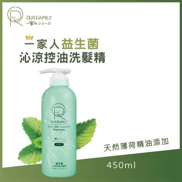 OUR FAMILY一家人益生菌控油洗髮精400ml 歷史價格詳細信息