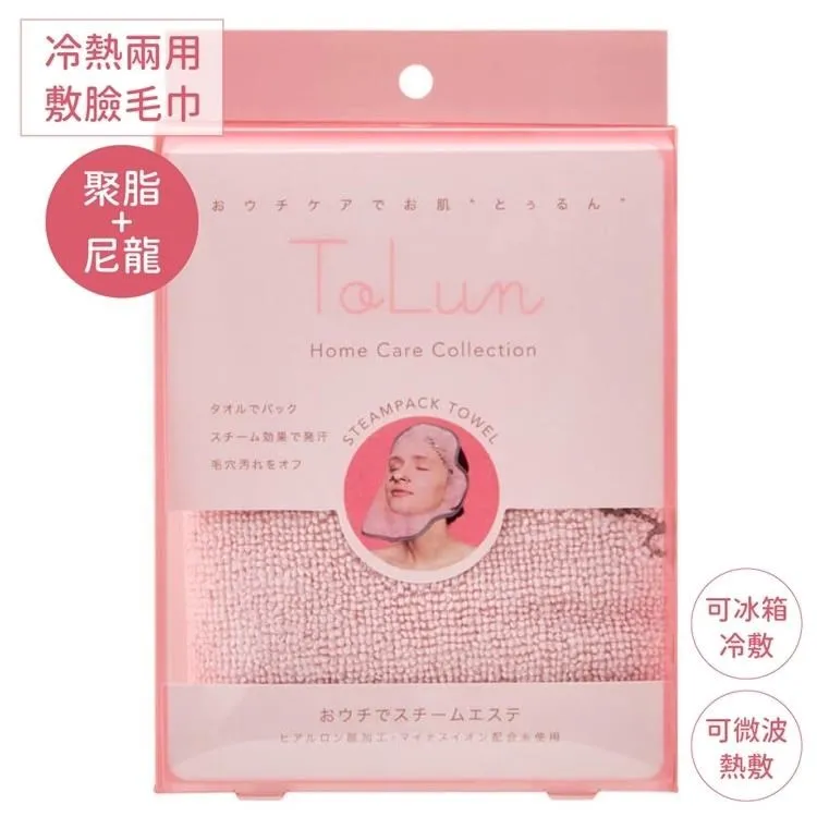 冷熱敷臉 毛巾面罩 熱敷巾 敷臉巾 熱敷面罩 歷史價格詳細信息