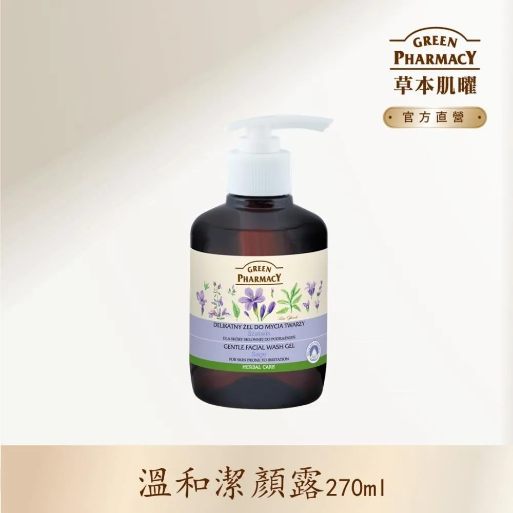 Green Pharmacy 鼠尾草舒緩水嫩護膚私密潔膚露300ml 歷史價格詳細信息