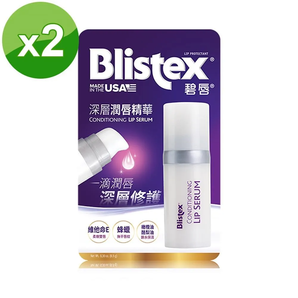 碧唇Blistex-小藍罐經典保濕潤唇膏(7g) 歷史價格詳細信息