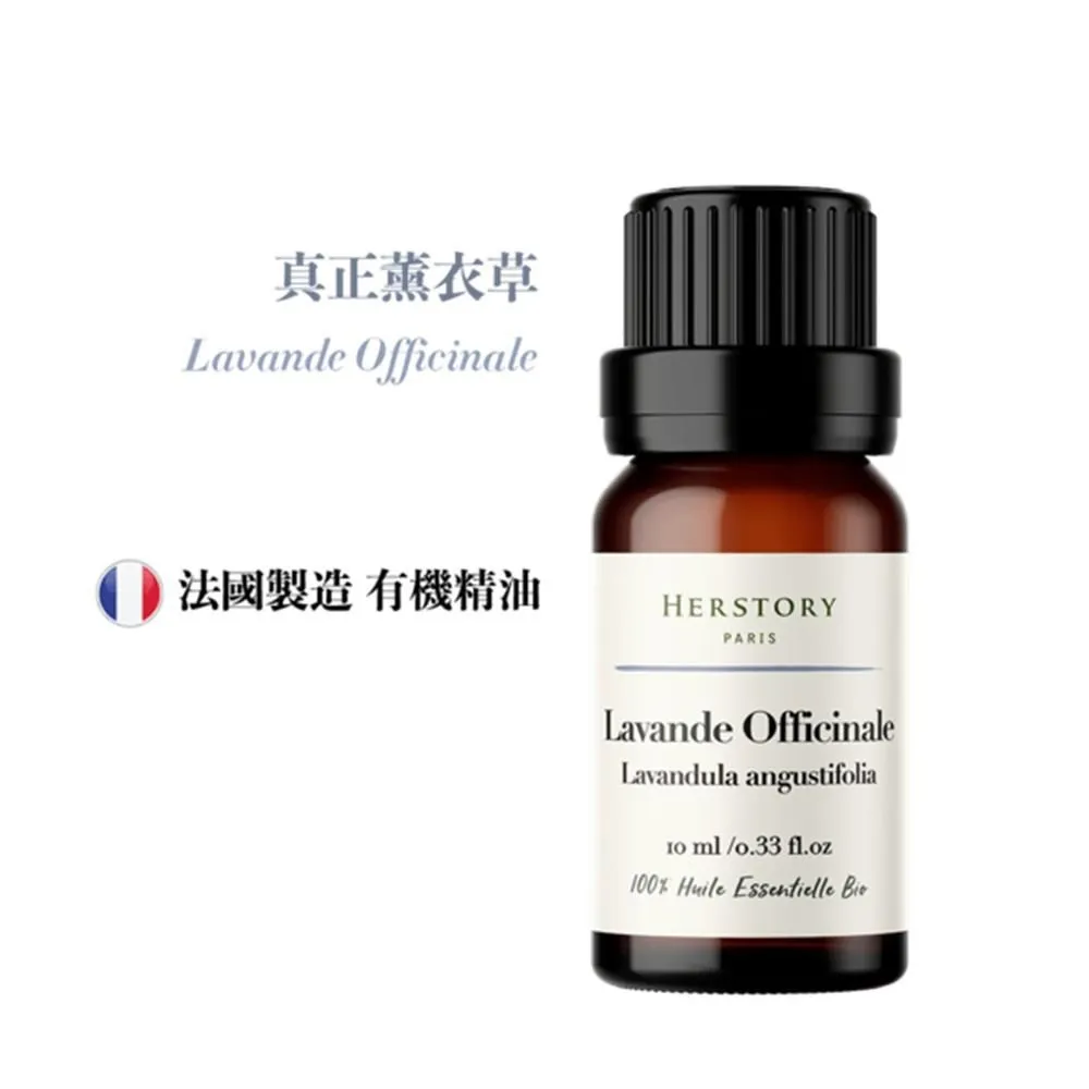 【HERSTORY】真正薰衣草有機精油 - 10ml 歷史價格詳細信息