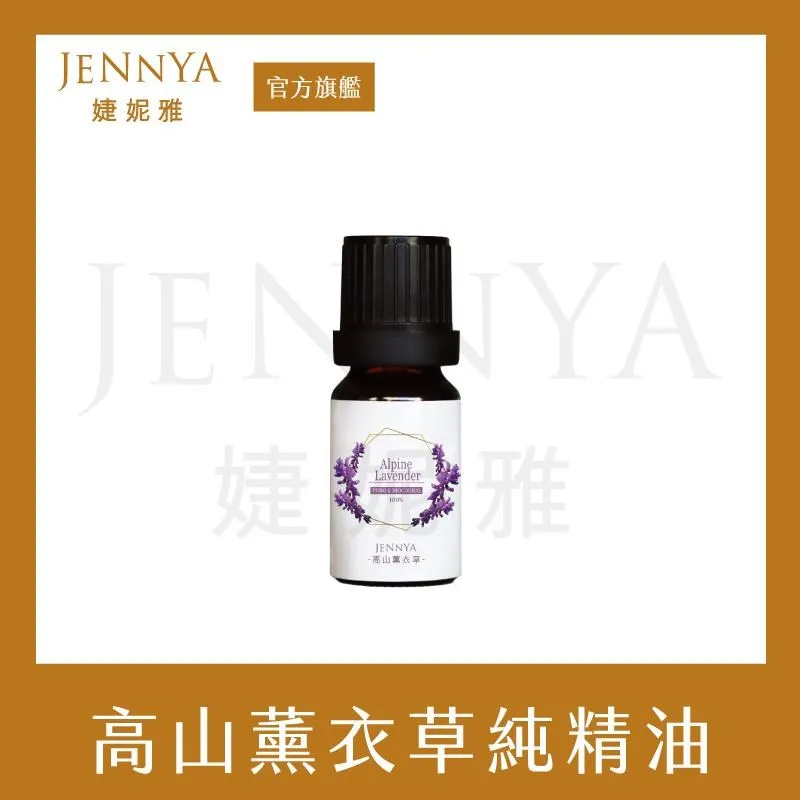 JENNYA 婕妮雅 月亮晚安滾珠精油-10ml 歷史價格詳細信息