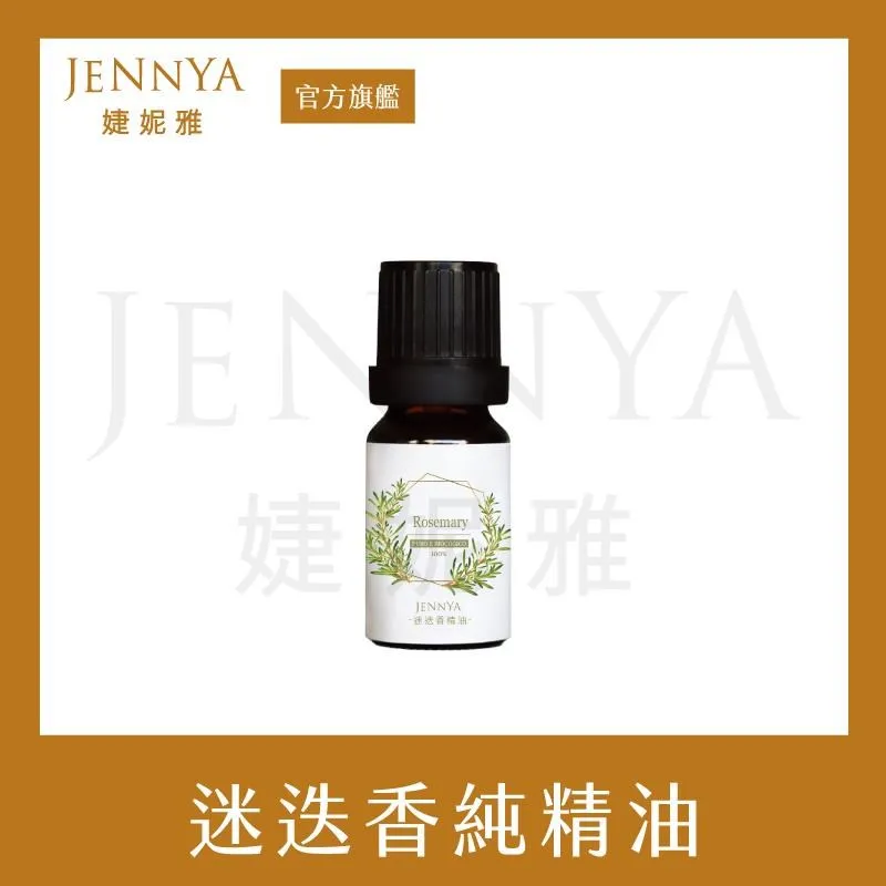 JENNYA 婕妮雅 單方精油 茶樹純精油-10ml 歷史價格詳細信息