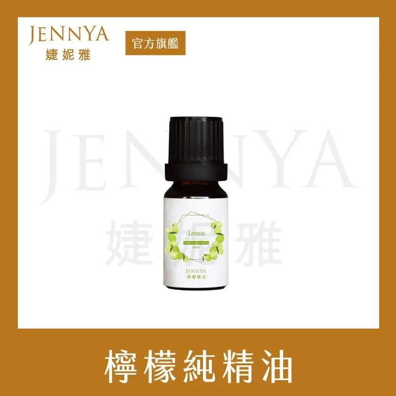 JENNYA 婕妮雅 單方精油 茶樹純精油-10ml 歷史價格詳細信息