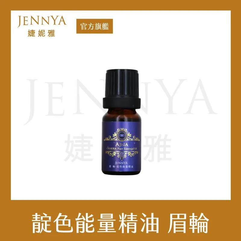 JENNYA 婕妮雅 七脈輪精油-禮盒組 歷史價格詳細信息