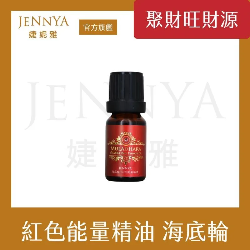 JENNYA 婕妮雅 七脈輪精油-禮盒組 歷史價格詳細信息