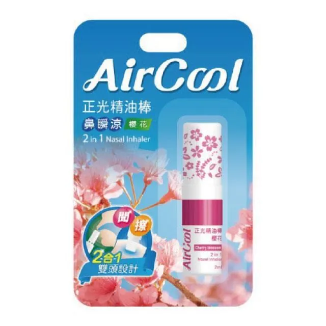 正光精油棒鼻暢涼2合1-芬多精(2ml) 歷史價格詳細信息