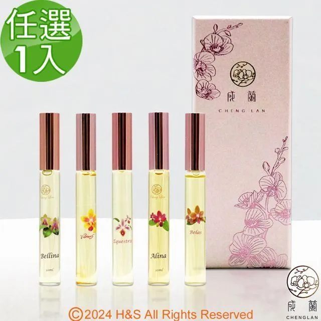 【成蘭】蘭花精油(Bellina/Alina/Venus/Belas/Eques(5ml)15%任選1 歷史價格詳細信息