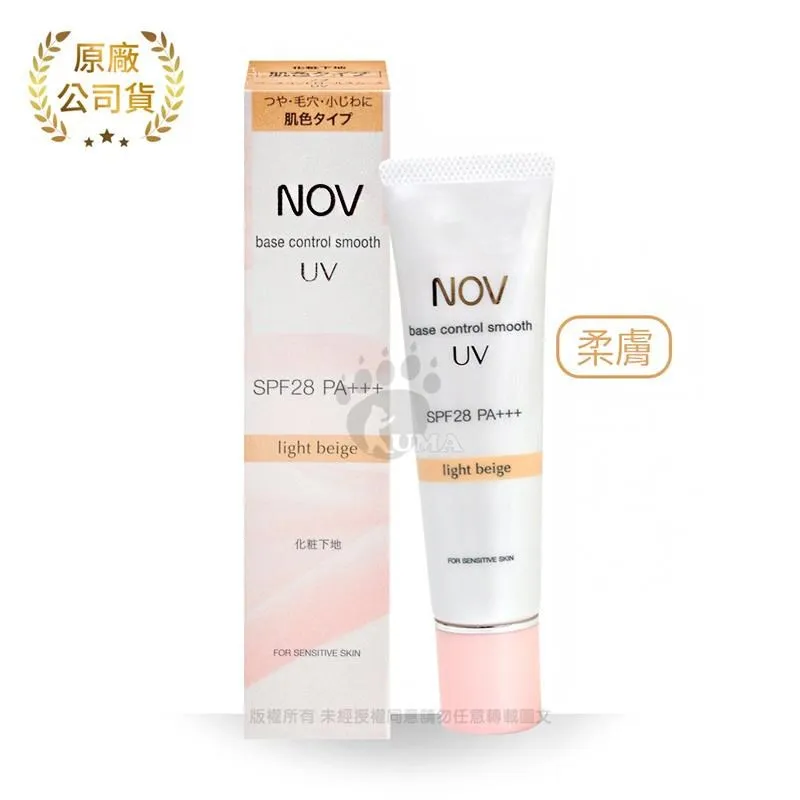 NOV娜芙 潤色防曬隔離霜SPF35 ．PA++(檸黃)30g 歷史價格詳細信息