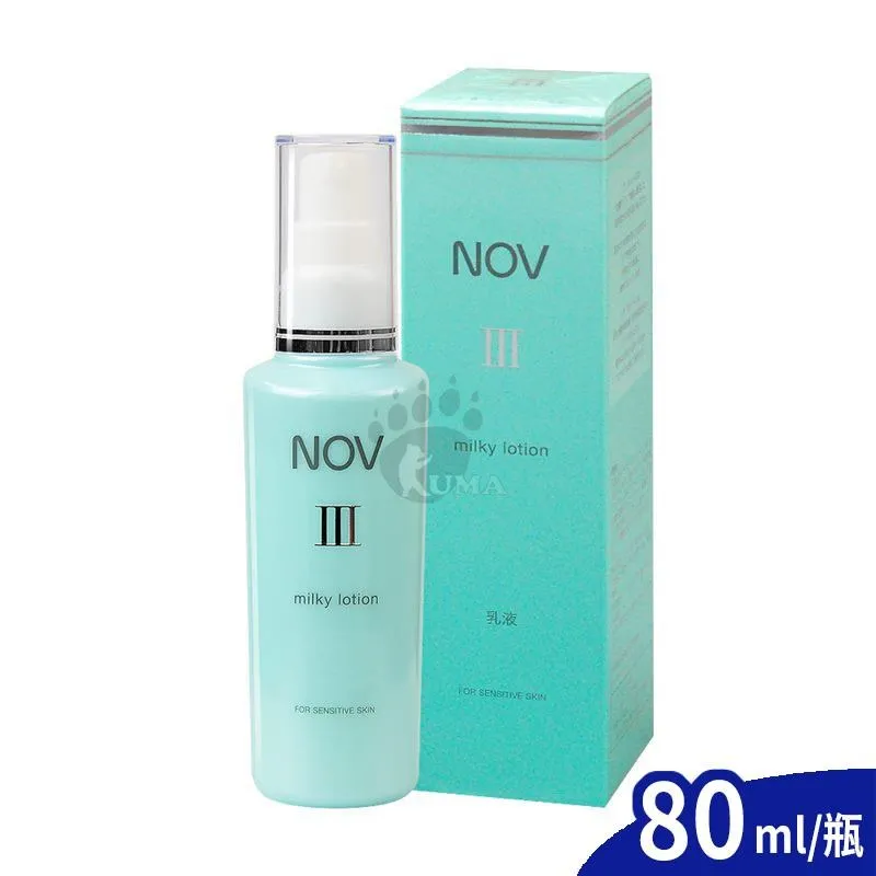 NOV娜芙 潤膚乳液Ⅲ80ml 歷史價格詳細信息