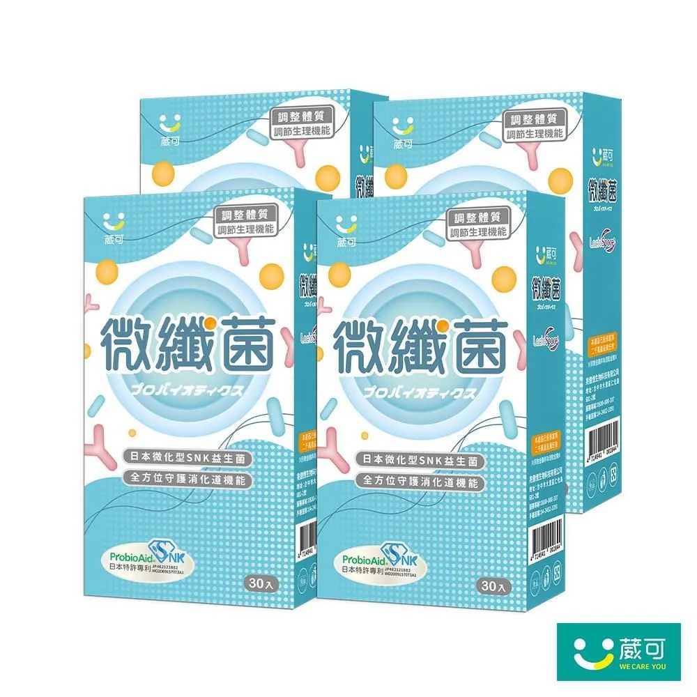 【葳可】日本SNK微纖菌膠囊3盒組(共90粒國際雙授權防護益生菌) 歷史價格詳細信息