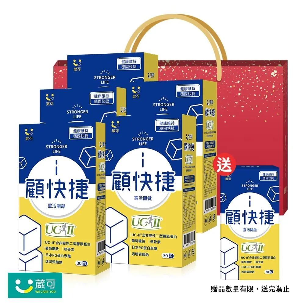 UC-II可樂源 30顆*2盒/組 歷史價格詳細信息