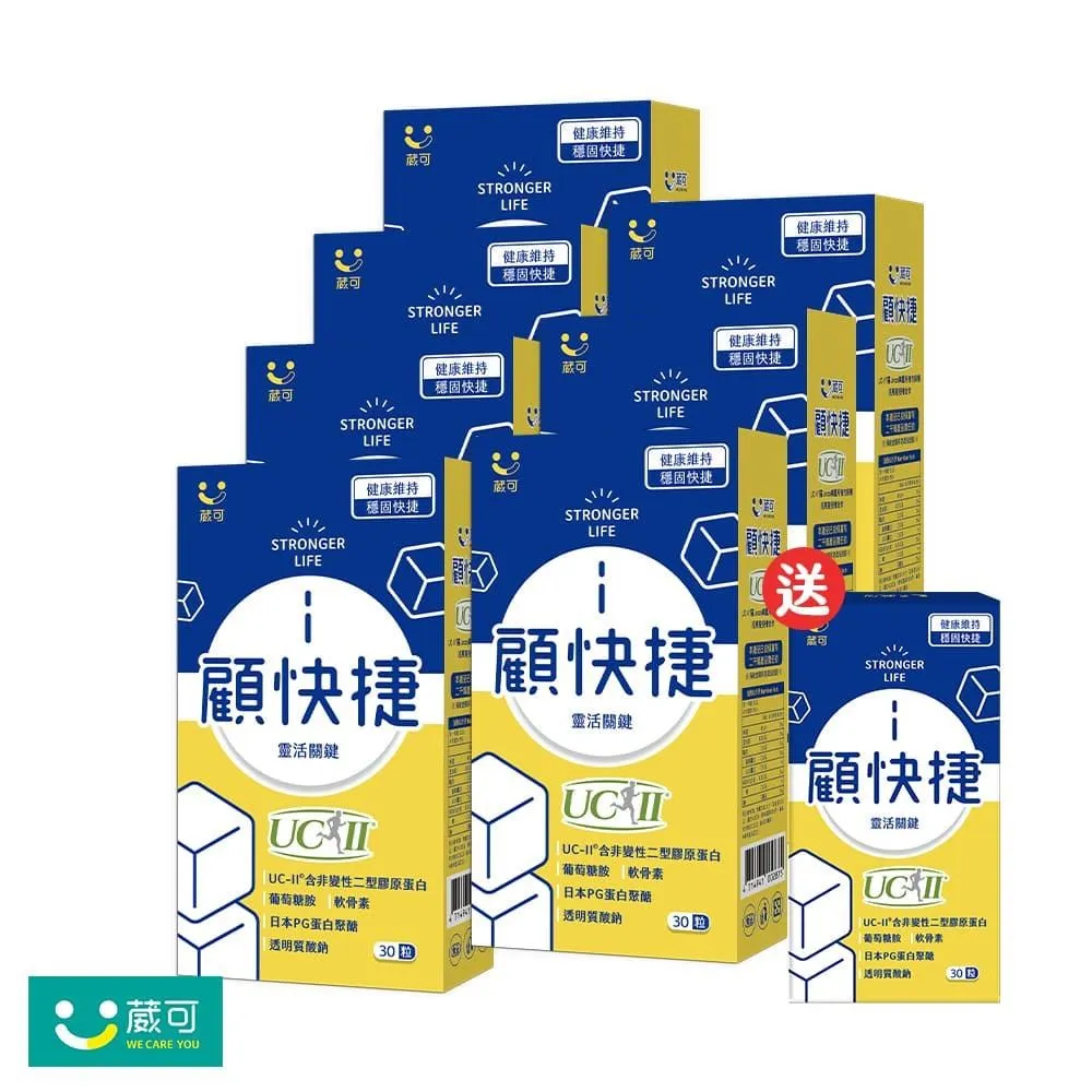 UC-II可樂源 30顆*2盒/組 歷史價格詳細信息