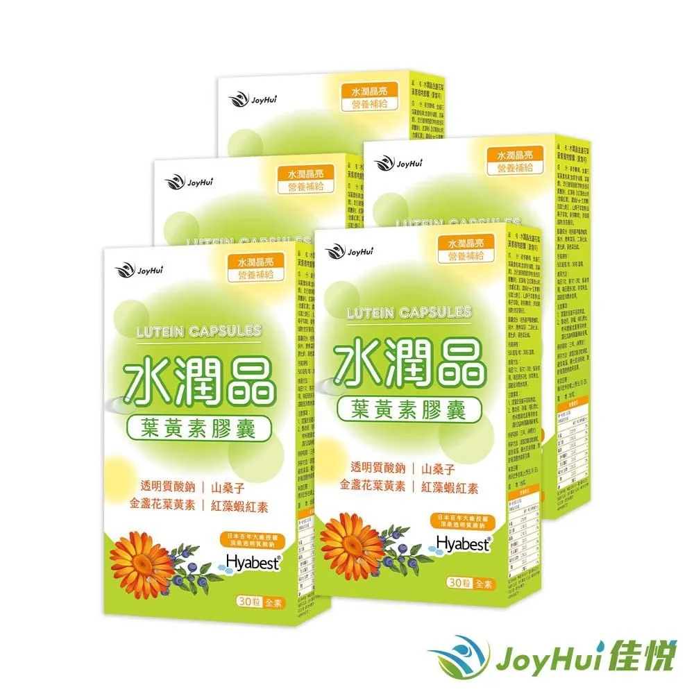 【JoyHui佳悅】水潤晶金盞花葉黃素果凍飲 全素可食 10包 六盒組 歷史價格詳細信息