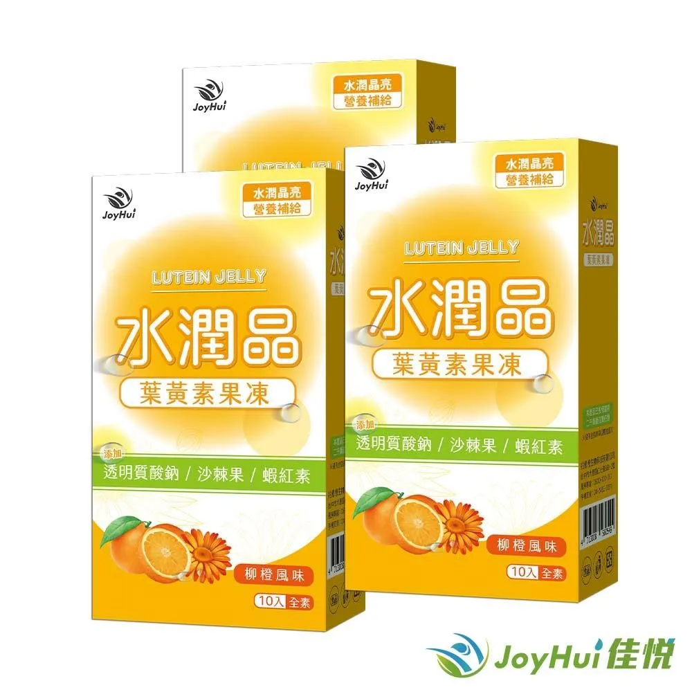 金盞花葉黃素果凍 全素 綜合蔬果 20G/10入X2盒組 歷史價格詳細信息