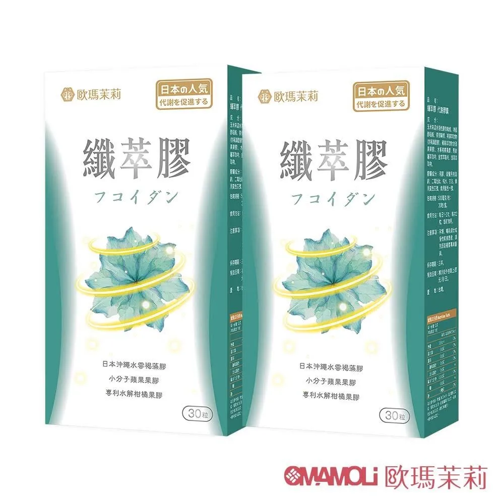 【歐瑪茉莉】纖萃膠 代謝膠囊 30顆 五盒｜順暢代謝 歷史價格詳細信息