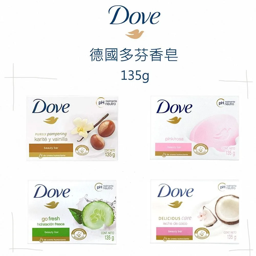 【Dove 多芬】香皂潔膚塊90g-48入(清爽水嫩/滋養柔嫩/漾粉水嫩) 歷史價格詳細信息
