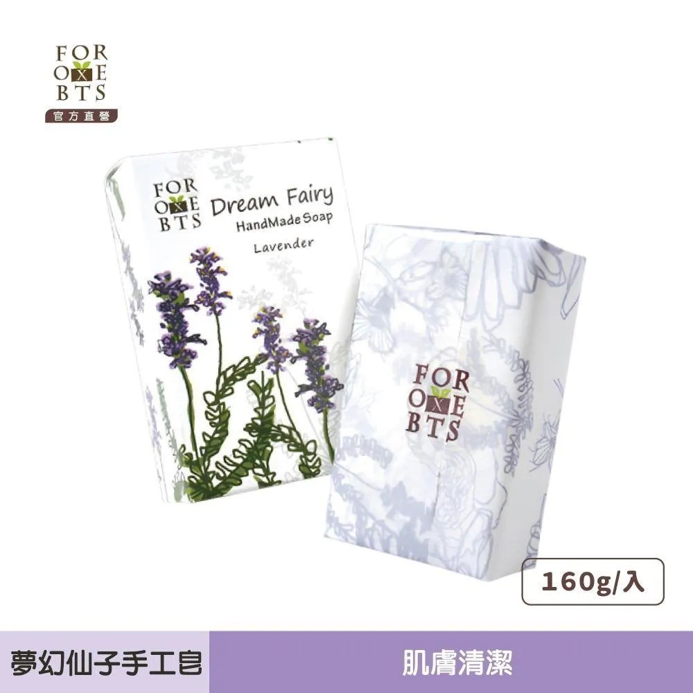森林盒子│(2入)夢幻仙子｜薰衣草擴香膏 100g 歷史價格詳細信息