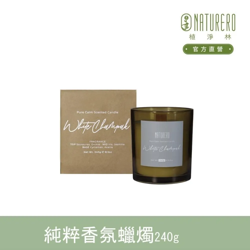 【Naturero植淨林】純粹香氛蠟燭240g-日本櫻花 歷史價格詳細信息