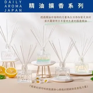 日本DAILY AROMA JAPAN衣物/織品/空間除菌消臭噴霧(柚香)350ML 歷史價格詳細信息